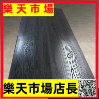 （高品質）實木板碳化木板白蠟木桌板榆木原木板黑色島臺桌面板吧臺面板定制
