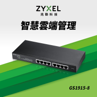 Zyxel合勤 GS1915-8 Nebula雲端智慧型網管8埠Gigabit 交換器