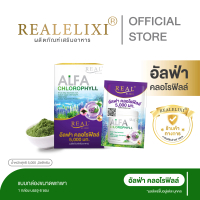 อัลฟ่า คลอโรฟิลล์ พลัส ขนาดพกพา แบบซอง Real Elixir Alfa Chlorophyll Plus
