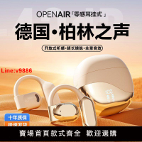 【台灣公司 超低價】藍牙耳機2024新款無線開放掛耳式軟硅膠超長續航安卓華為蘋果通用