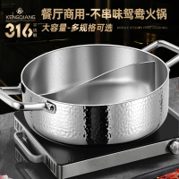 不銹鋼鴛鴦火鍋鍋家用316食品級電磁爐專用火鍋盆大容量加厚涮鍋
