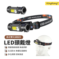 【kingkong】211強光磁鐵LED頭燈(頭戴式頭燈/防水/手電筒/照明燈)