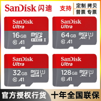 閃迪內存卡TF16G 32G 64G監控記錄儀128G手機高速SD存儲卡256批發【北歐家居生活】