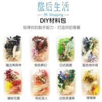 現貨✅【 旅后生活】浮游花材/永生花/晶漾花/字母燈/水晶手作(花材約重6-8克)