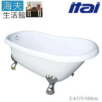 【海夫生活館】ITAI一太 浴缸系列 淨白簡約 古典大空間 雙層獨立式貴妃浴缸169cm(Z-A177)