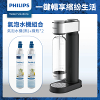 Philips 飛利浦 氣泡水機+鋼瓶x2(ADD4902/913X2)