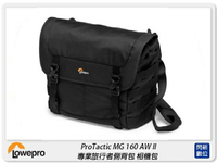 搶券最高折320｜Lowepro 羅普 ProTactic MG 160 AW II 專業旅行者 二代 側背包 單肩 相機包 L257(公司貨)