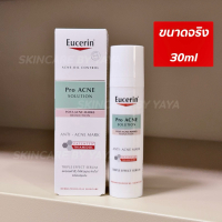 (2 sizes available) Serum for reducing deep acne scars Eucerin Pro Acne Anti Acne Mark Tripple Mark