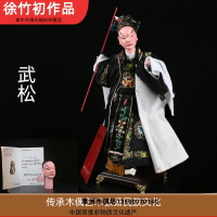 武松木偶雕刻大師徐竹初作品布袋木偶高端藝術珍藏非物質文化遺產