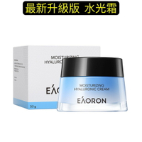 澳洲EAORON 最新升級版 水光霜50ml精華霜  保存期限：三年  規格50ml  產地 澳洲