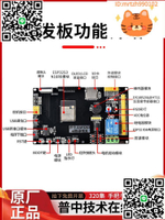 普中ESP32S3物聯網快速入門Python/Mixly米思齊ESP編程AI人臉識別-淘淘屋 可開發票