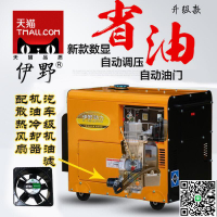 【千羽家居】110V發電機 小型家用10K戶外靜音柴油發電機5683K電壓110V220V