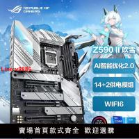 【台灣公司 超低價】華碩B460M B560M z590 wifi 重炮手  ROG  Intel lol電競游戲主板