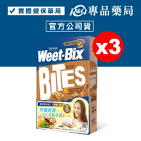 Weet-Bix 澳洲全穀片 Mini (蜂蜜) 510gX3盒 (澳洲早餐第一品牌) 專品藥局【2026042】