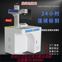 激光打標機小型鉛筆尺子刻字打火機深雕可樂不銹鋼金屬銘牌打碼機