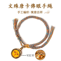 文殊菩薩唐卡嘎烏盒手鏈男女屬兔本命年藏式可以放東西的隨身手繩