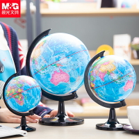 晨光高清中號中國地球儀中學生用高中生小學生世界地圖儀球教學擺件專用大號20cm兒童初中生玩具萬向旋轉地形