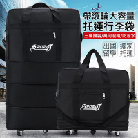 (3/28一日價)超大容量航空托運行李袋/旅行包 帶滾輪三層擴容旅行袋 附密碼鎖 加厚防潑水