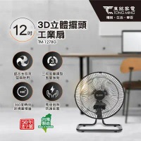 結帳再折⭐東銘12吋工業扇TM-1278G