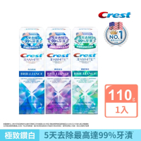 Crest 極致鑽白牙膏110g 牙齒美白(鑽亮炫白/ 鑽感薄荷 /亮白防蛀 任選)