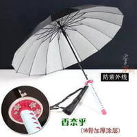 鬼滅之刃日輪刀傘動漫雨遮炭治郎時透無一郎我妻善逸蝴蝶忍晴雨遮