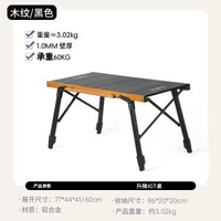 升降模組單元IGT露營桌戶外裝備摺疊桌移動廚房燒烤桌茶几喝茶