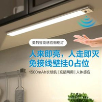 智慧感應櫥櫃燈【60cm 1500mAh】磁啜衣櫃感應燈 附磁貼USB充電式 過道條衣櫃燈廚房櫥櫃燈小夜燈 強力啜附 感應小夜燈 人體感應燈 暖白光