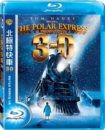 北極特快車bd的價格推薦 22年1月 比價比個夠biggo