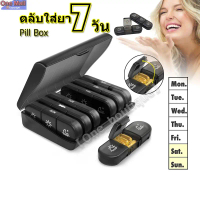 【MAI.ENG】ส่งจากไทย กล่องยารายสัปดาห์กันแสง แบบพกพา Elen กล่องใส่ยา วิตามิน 7วัน กล่องแบ่งยา กล่องเก็