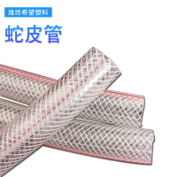 皮軟管 PVC增強軟管1寸花園網紋水管加厚耐酸堿網紋管