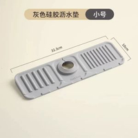 水龍頭瀝水墊防濺硅膠墊廚房水池水槽擋水可裁剪窄邊洗手盆吸水墊-【小號】⭐硅膠水龍頭瀝水墊-水泥灰 均碼-款式18