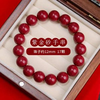 高含量硃砂手串紫金砂圓珠單圈手串
