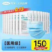 可孚外科口罩 成人三層透氣 醫護專用 一次性口罩 香港熱賣- 醫用口罩150隻 均碼