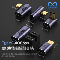 Typec public to type-c female adapter 40GB three-dimensional elbow suitable for lightning 3 full function U-shaped PD100w