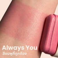 [สีใหม่/สูตรใหม่] GetBeaute | บลัชสติ๊ก Skins Happy Blush Stick 16g