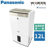 Panasonic國際牌 12公升 清淨除濕機 F-Y24GX 贈曬衣架