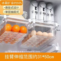 內地直送 - 懸掛抽屜式冰柜雞蛋收納盒冰柜整理神器水果保鮮廚房儲物盒雞蛋架