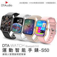DTA WATCH S50運動智能手錶