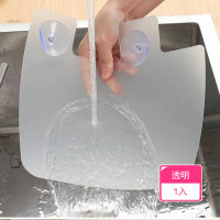 【晴安居】吸盤式防水防油擋水板 廚房洗手台防噴濺隔水板(1入)