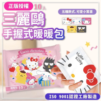 (10入/包x6包-共60片)HELLO KITTY 可愛暖暖包 三麗鷗暖暖包 手握式 手持暖暖包