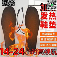 【千羽家居】熱焱加熱鞋墊冬季電暖電熱暖腳充電鞋墊男女電加熱可行走發熱鞋墊