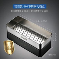消毒櫃筷子籃 304不鏽鋼筷子盒刀叉收納盒洗碗機筷子盒收納瀝水籃