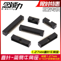 Soket Bullhorn, Reka Bentuk Mudah, 1.27mm Padang, Pin Lurus, Penyambung IDC, Tersedia dalam 6p8p10p1