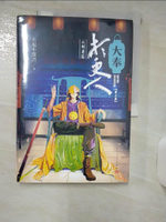 【書寶二手書T1／一般小說_KIL】大奉打更人（3）：雲州迷蹤_簡體_賣報小郎君