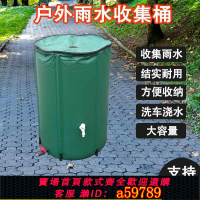 【台灣公司 可打統編】家用折疊水桶大容量雨水收集器戶外多功能大號儲存便攜式蓄水桶