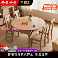 白蠟木餐桌椅組合現代方圓兩用實木餐桌家用長方形可折疊伸縮餐桌