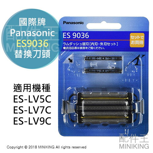 Panasonic ES-LV9C的價格推薦- 2023年11月| 比價比個夠BigGo