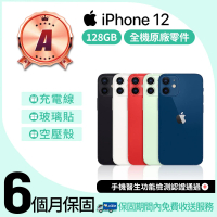 【Apple】A級福利品 iPhone 12 128GB 6.1吋(贈空壓殼+玻璃貼)