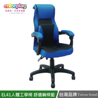 【Color Play生活館】EL-41人體工學舒適躺椅3D圓孔坐墊電腦椅 辦公椅