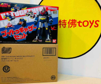 Beau特佛toys 現貨 代理 萬代 盒玩 SMP 超電磁機械 波羅五號 V TOGETHER 套組 0830